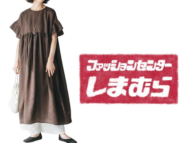 《40・50代》「1分でコーデ完成」→【しまむらのワンピース】忙しい朝はこれでいい