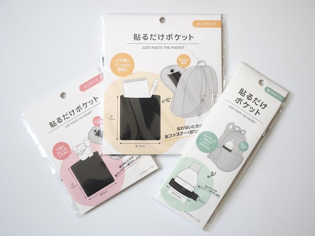 「バッグにもう少し収納があれば、、」→【Can★Do】「貼るだけポケット」使ってみたら便利すぎた
