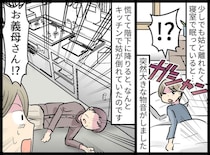 凄絶な嫁いびりを繰り返した姑が、嫁に『最期に残したもの』は。あまりにも皮肉で切ない別れが待っていた