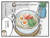 「ちょっ、待て待てーー！」侮れないSNSのおすすめ機能【アラサー主婦のあるある日記】
