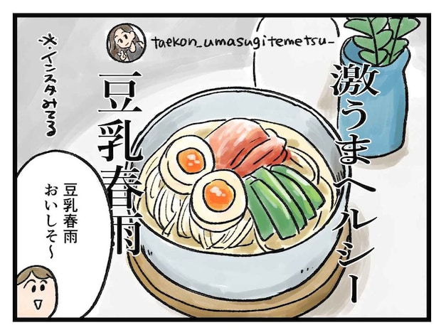 「ちょっ、待て待てーー！」侮れないSNSのおすすめ機能【アラサー主婦のあるある日記】