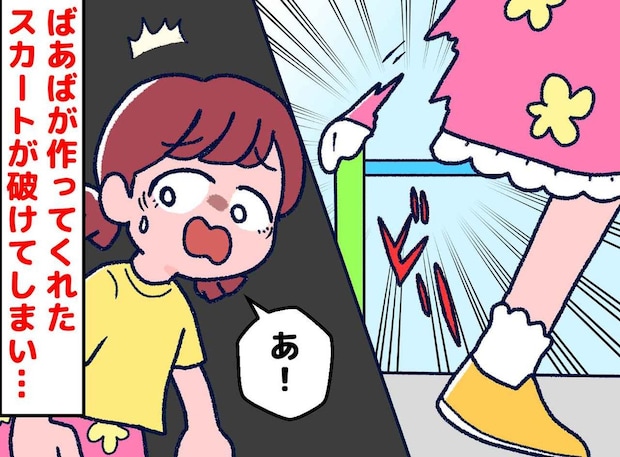 娘「破けちゃった、、、」【手作りスカート】がボロボロになった後の、実母の反応が想定外すぎた