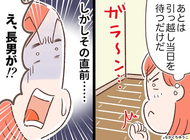 「あと一歩でモラ夫から逃げられたのに」別居当日に起きた予期せぬ悲劇と、母として下した苦渋の決断