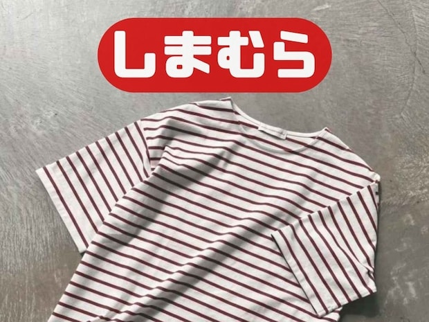『値下げ待ち』不要！【しまむら】全部定価で『1,089円』の「厳選狙い目アイテム」