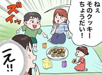 息子が知らないママに「お菓子ちょうだい！」え！？ 慌てて制止するも、息子の『言い分』に驚愕