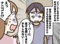 「スーパーに息子を忘れた」という父親失格の衝撃ミス。息子の『無邪気な一言』に、泣き崩れた夫は──