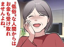 「はぁ、低俗な人だね」芸術家を気取る、傲慢な義弟。逆手に取った母の『鮮やかな一喝』に胸スカッ！