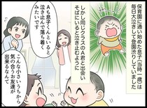 「これを運命と呼ぶのね」母同士の冗談が20年後に的中！1歳の息子が掴んだ『一生モノの友情』に感動