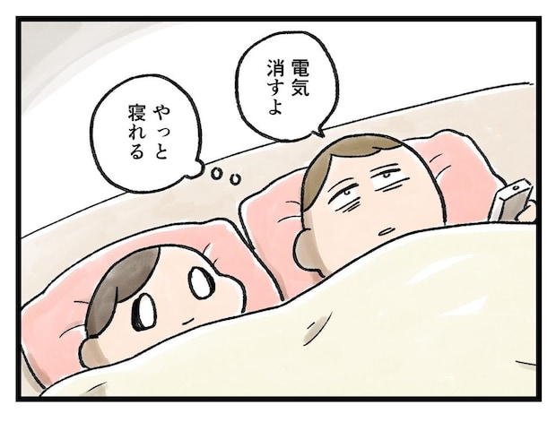 「フゥ、、もう限界──」だが、布団に入った瞬間【アラサー主婦のあるある日記】
