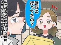 お土産を配るママ友に「旅行のお土産？」と聞いた直後 →「うぅっ、、」ママ友が泣き崩れたワケ