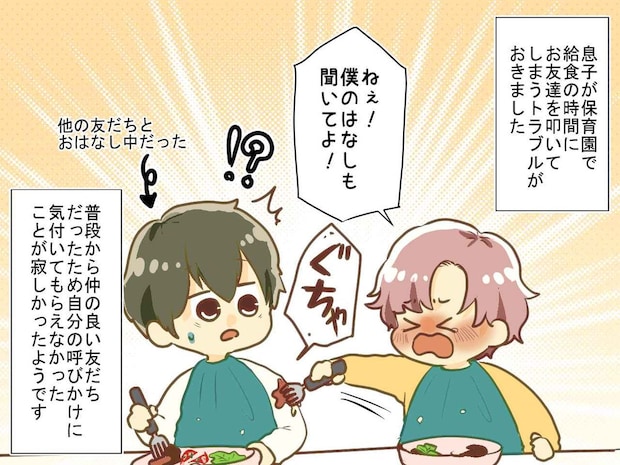 息子がお友だちの服を汚してしまった！ 私「クリーニング代を」→ 相手ママの『神対応』にシビレた！