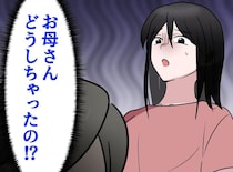 朝から「ごめんなさい」と謝り続け、次第に食事を拒む母。「もう時間がない」姉の下した決断が命運を分ける