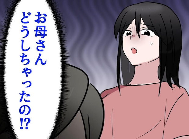 朝から「ごめんなさい」と謝り続け、次第に食事を拒む母。「もう時間がない」姉の下した決断が命運を分ける