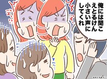 話していると「それ、やめて」周りの苦笑いで気づいた『恥ずかしすぎるクセ』にハッとした