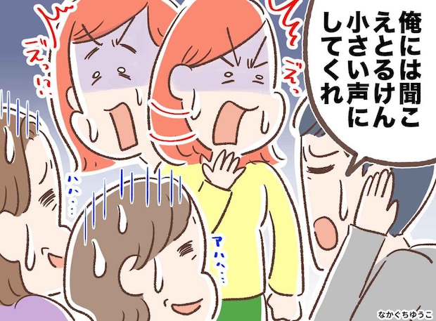 話していると「それ、やめて」周りの苦笑いで気づいた『恥ずかしすぎるクセ』にハッとした