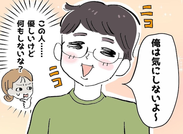 優しいだけの夫は、もう卒業。 部屋が散らかってても「俺は気にしないよ」と家事を丸投げ。そこで妻は