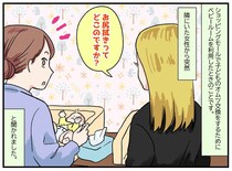 【衝撃】「そのお尻拭き、丸ごとください」えっ！？ 見知らぬ女性の『耳を疑う言い分』にゾワッ