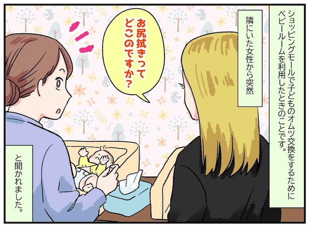 【衝撃】「そのお尻拭き、丸ごとください」えっ！？ 見知らぬ女性の『耳を疑う言い分』にゾワッ