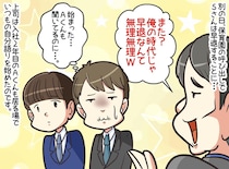 育児早退を責め「俺たちの時代はなぁ」と説教する上司。新人の『予想外すぎる返し』に脱帽！