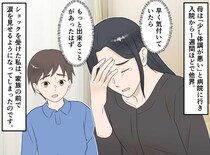 母との突然の別れに、泣き崩れる私。「天国ってね」幼い息子が語る『ばぁばの姿』に、涙が止まらない