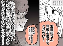 【どんでん返し】嫁「お義母さん！私に料理を教えてください！」そんなこと言われても実は私、、、