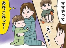 「待ってるね」息子に甘えていた私 → 息子の異変にハッ！「手がかからないから、大丈夫」は間違いだった