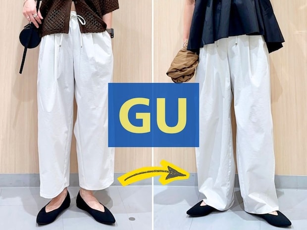 “オンライン”での失敗回避！【GUパンツ】の「丈短め」と「丈長め」はこれだけ違います！