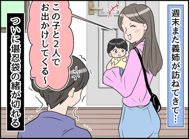 義姉「あなたの子で練習させて♡」って、いい加減にして！ 姑も夫も放置で絶望。ついに嫁がブチ切れ！