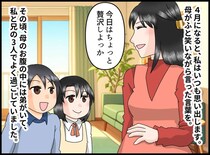 アイスを見るたびに、子どもに買ってあげたくなる理由。兄と私が今も守り続ける『母の教え』とは