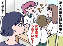 飲食店で“うるさい女子高生”。見た目で判断してごめんなさい！ 彼女たちの『粋な行動』に感謝！