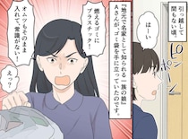 「ゴミの分別が違う！ 常識がない人ね」でも実は、、、嫌がらせの裏にいた『黒幕の正体』と呆れた結末