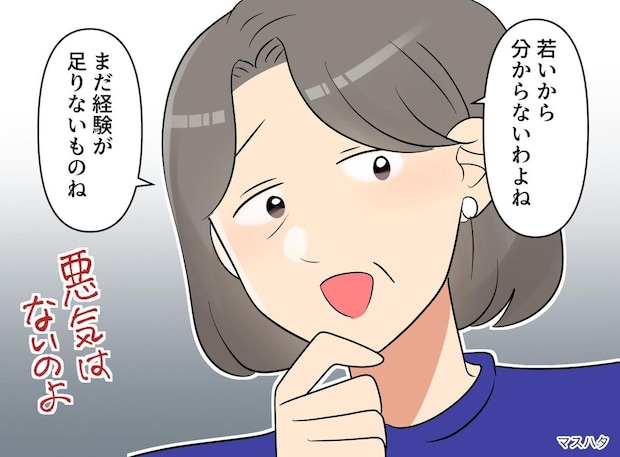 「悪気はないのよ？」で済ませる義母へ。親戚の前での“嫁サゲ発言”に、我慢の限界！ 反撃した結果