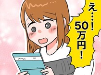 お年玉は「親がよそに払った分」と没収され続けた過去。18歳の時、人生が変わった話