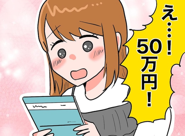 お年玉は「親がよそに払った分」と没収され続けた過去。18歳の時、人生が変わった話