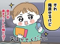 「そうきたか、、、！」穴のあいたパパの靴下を「俺、直す」【息子のかわいい発想】に思わず「クスッ」