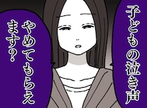 「子連れなら、防音の家に住め」と怒鳴る隣人。管理会社に相談したら『衝撃の事実』が判明！