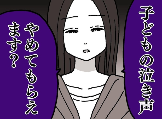 「子連れなら、防音の家に住め」と怒鳴る隣人。管理会社に相談したら『衝撃の事実』が判明！