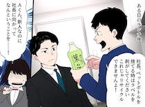 「ああ、社長になんてことを（汗）」新人がまさかの説教！ でも直後、鬼社長から『予想外の反応』が