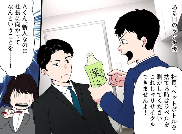 「ああ、社長になんてことを(汗)」新人がまさかの説教! でも直後、鬼社長から『予想外の反応』が