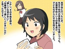 中古で買った参考書に、1枚のカードが！ 受験生に宛てた『元持ち主』からのメッセージに感動。そして