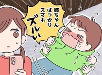 「姉ちゃんばっかりズルい！」スマホを持つ小6娘と、持たない小5息子。お互いが、ないものねだりをする意外な理由
