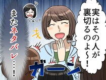 ドラマの犯人を即バラす！？ 悪気がない“ネタバレ攻撃”ママ友に、一人のママがビシッと一言！