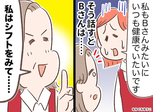 欠勤0日！ 仕事を休まない先輩から教わった「長く安定して働き続けるコツ」に「なるほど！」
