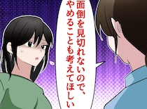 【自閉症育児のリアル】退所勧告を繰り返す施設。手がかかる子は排除？ 母が声を上げた先に待っていた結末
