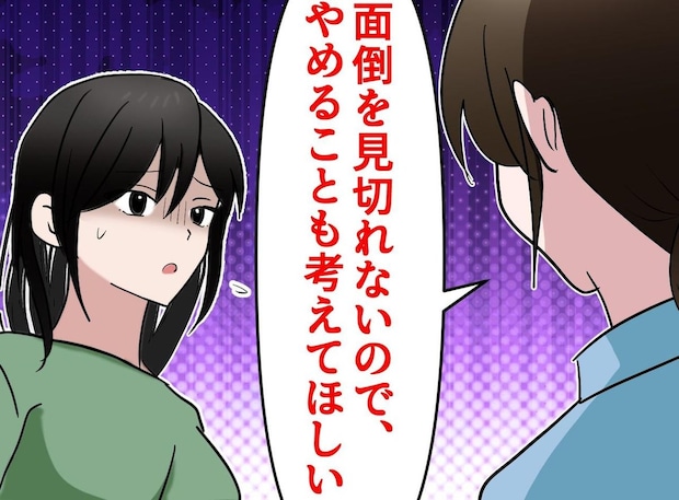 【自閉症育児のリアル】退所勧告を繰り返す施設。手がかかる子は排除？ 母が声を上げた先に待っていた結末