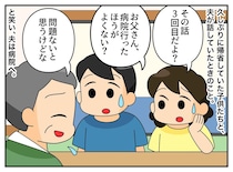 「その話、3回目だよ」子どもに呆れられる60代の夫。認知症を疑い検査 → まさかのどんでん返しが