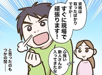 新人「資格取ったばかりですが、頑張ります！」数日後、一同真っ青！ 新人が職場を去ったワケ