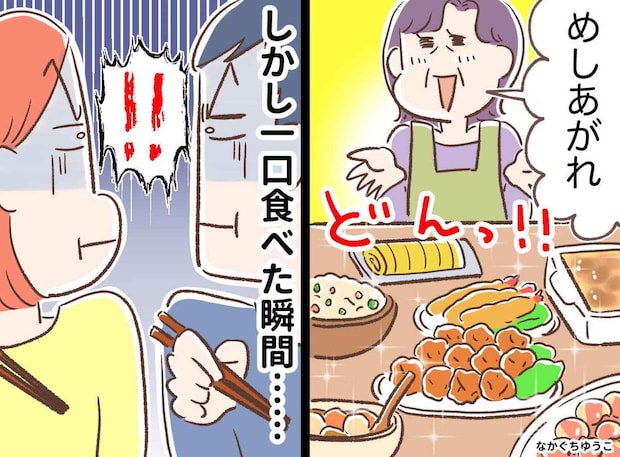 義母の手料理が苦痛 → うっかり調味料を間違えた義母! 夫のファインプレーで、過干渉な日々に決着