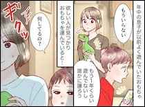 「もういらない」を信じて、おもちゃの処分を強行した母。「なんで！」息子の涙ながらの訴えに、ハッ