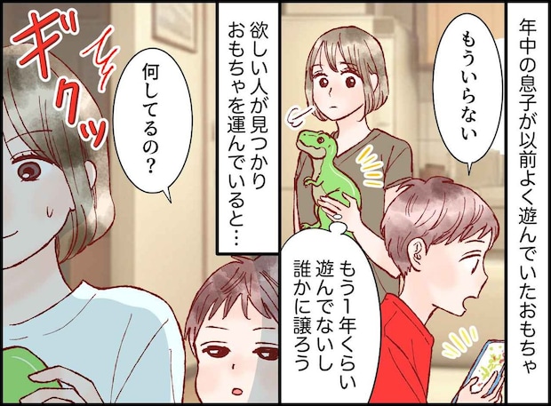 「もういらない」を信じて、おもちゃの処分を強行した母。「なんで！」息子の涙ながらの訴えに、ハッ